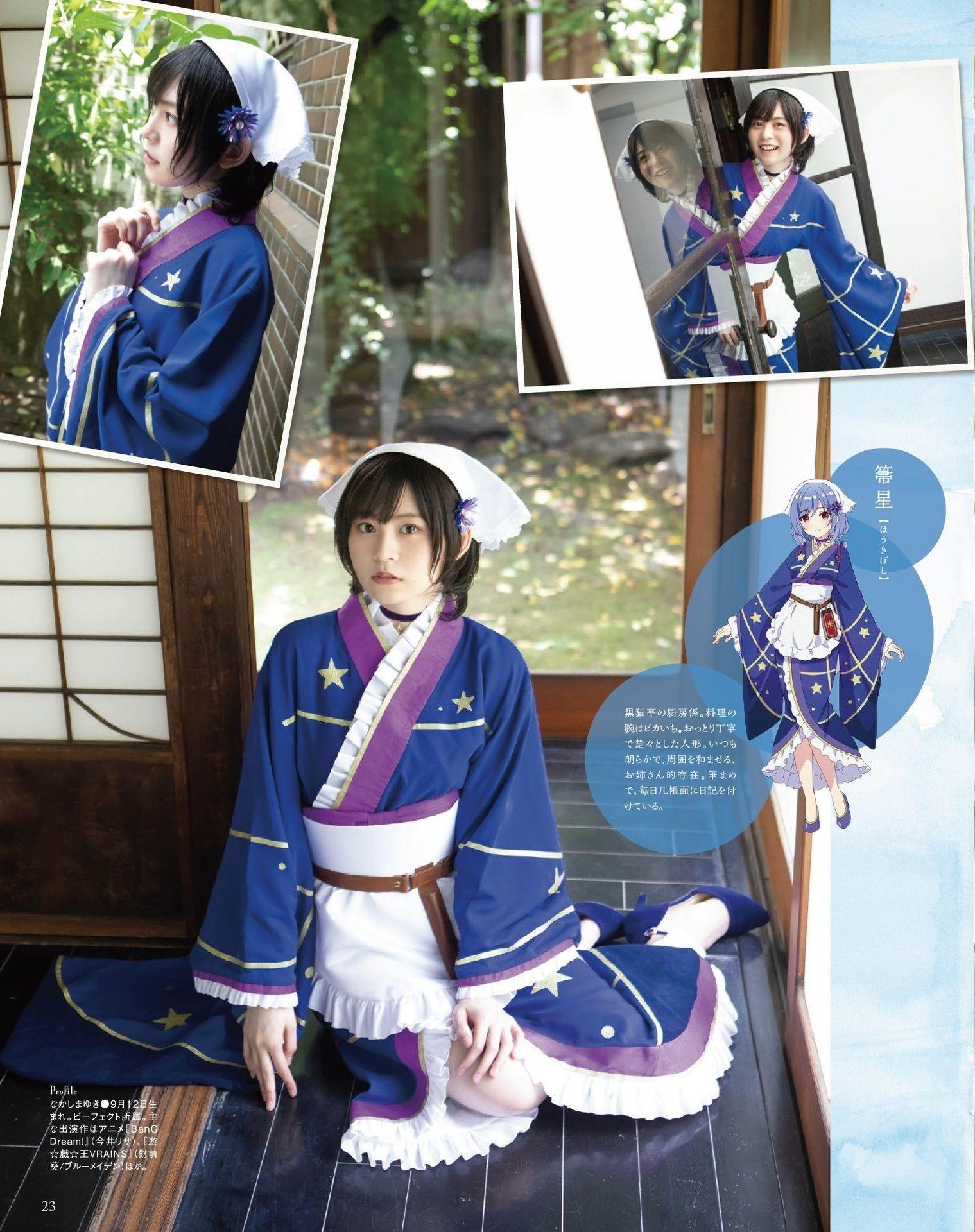 Prima Doll プリマドール, Seigura 2022.09 (声優グランプリ 2022年9月号)(18)