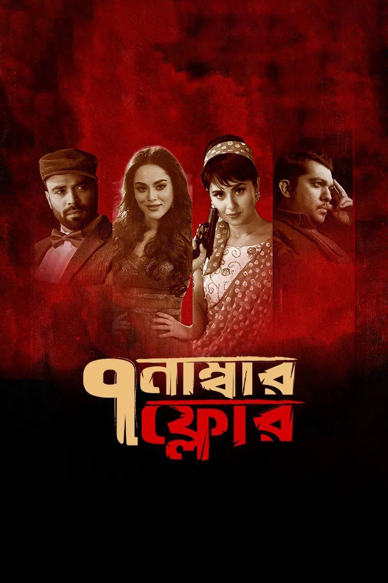 Floor No 7 2025 Bangla Movie 720p WEB-DL 1Click Download