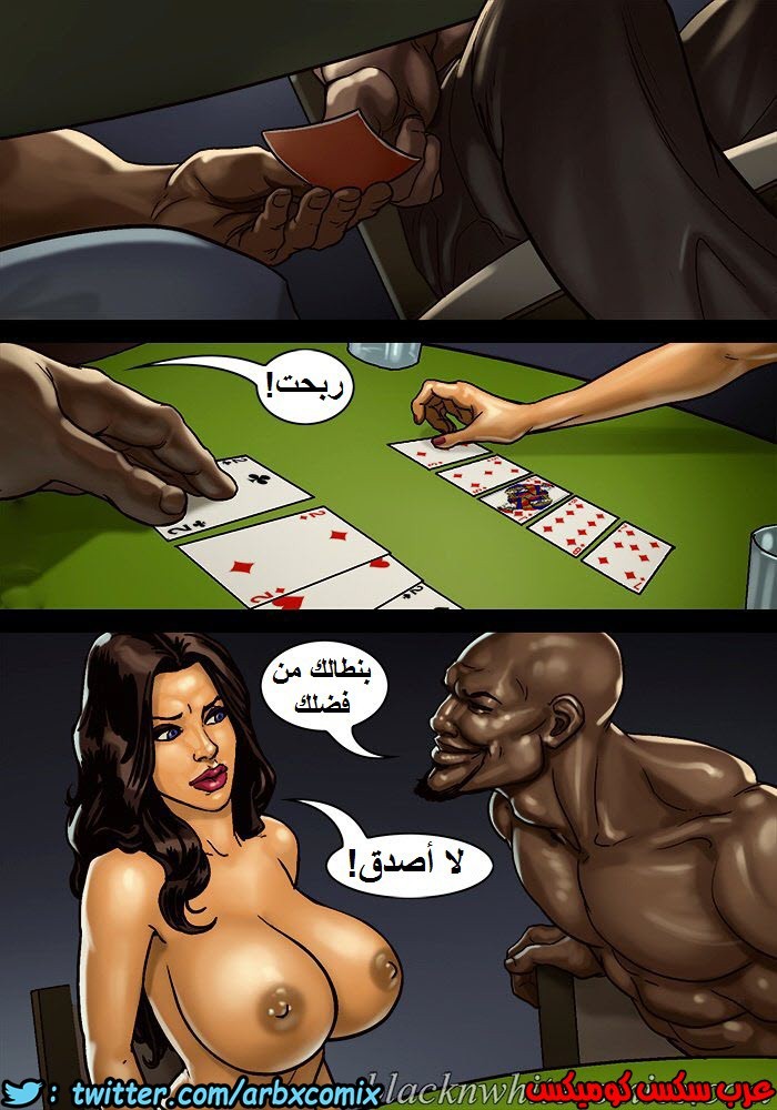 1149 لعبة البوكر الجزء 2