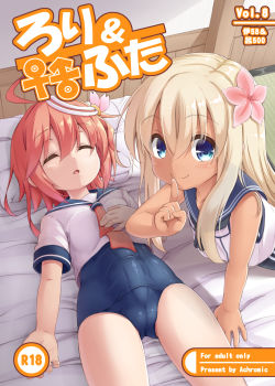 loli-futa-vol-8