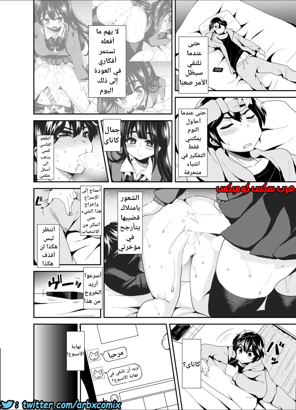 448 فوتاناري وقت العقاب الجزء 2