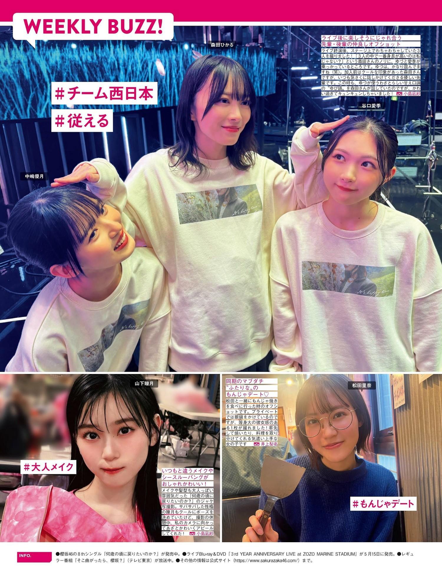 Sakurazaka46 櫻坂46, FRIDAY 2024.05.17 (フライデー 2024年5月17日号)(2)