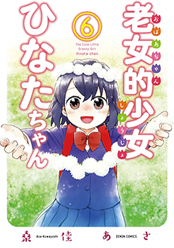 Roujoteki Shoujo Hinata-chan Roujoteki Shoujo Hinata-chan