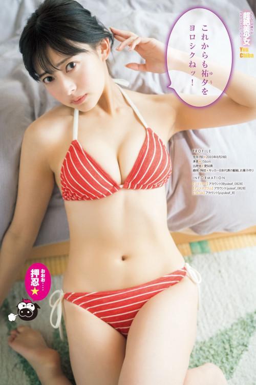Yuu Chiba 千葉祐夕, Young Magazine 2023 No.15 (ヤングマガジン 2023年15号)