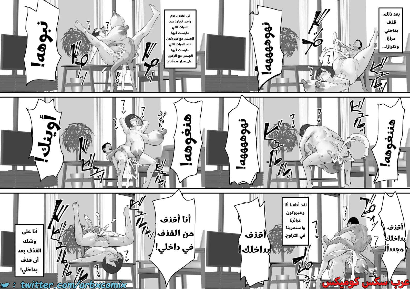 2538 اليوم الذي أصبحت فيه أمي مبولة اللحوم الجزء 4
