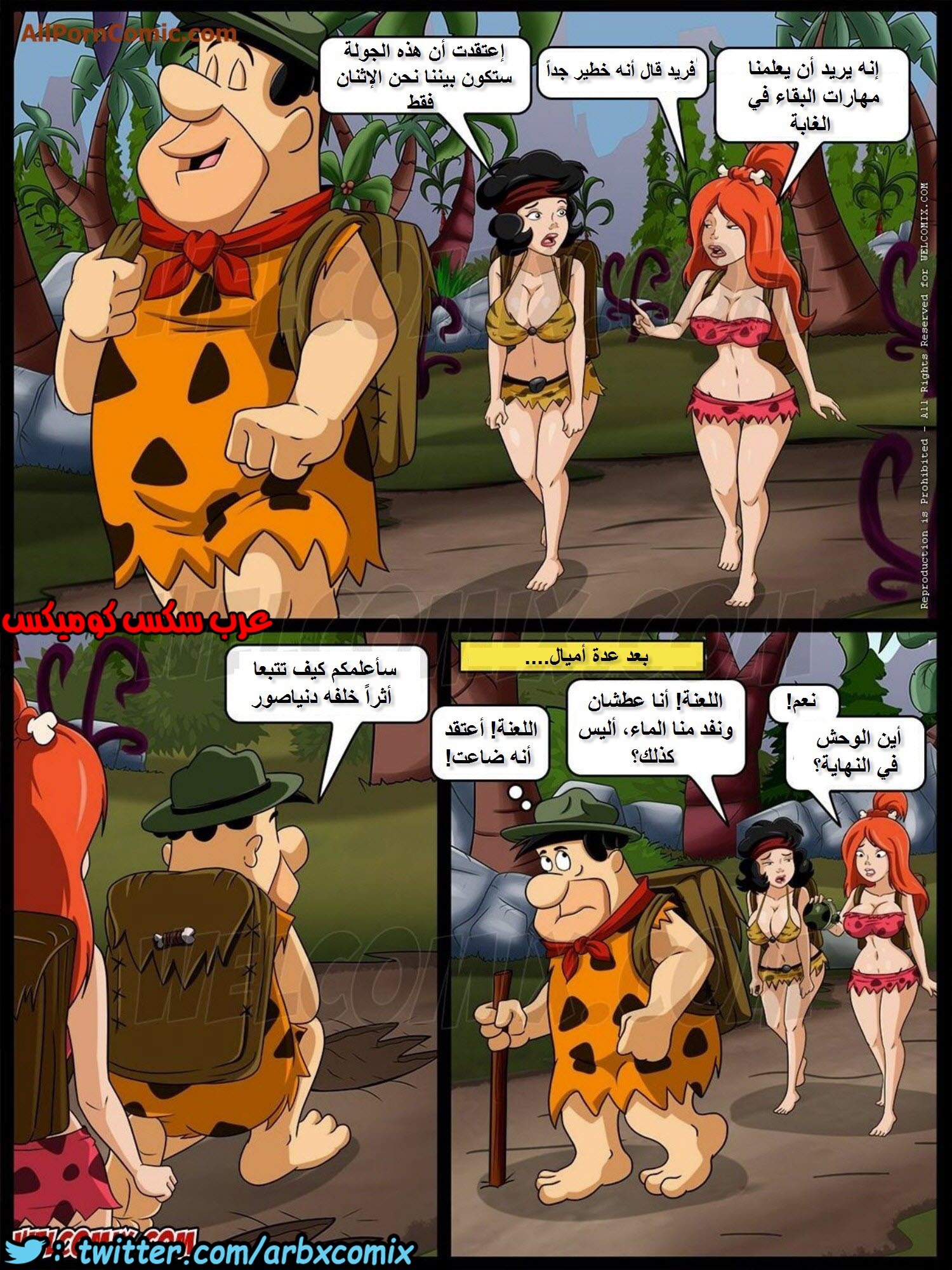 363 عائلة فلينستون الجزء 3
