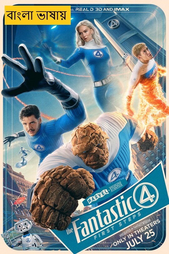 The Fantastic Four First Steps (2025) Bengali Dubbed Full Movie HDRip | 1080p | 720p | 480p | ESubs (No Ads)