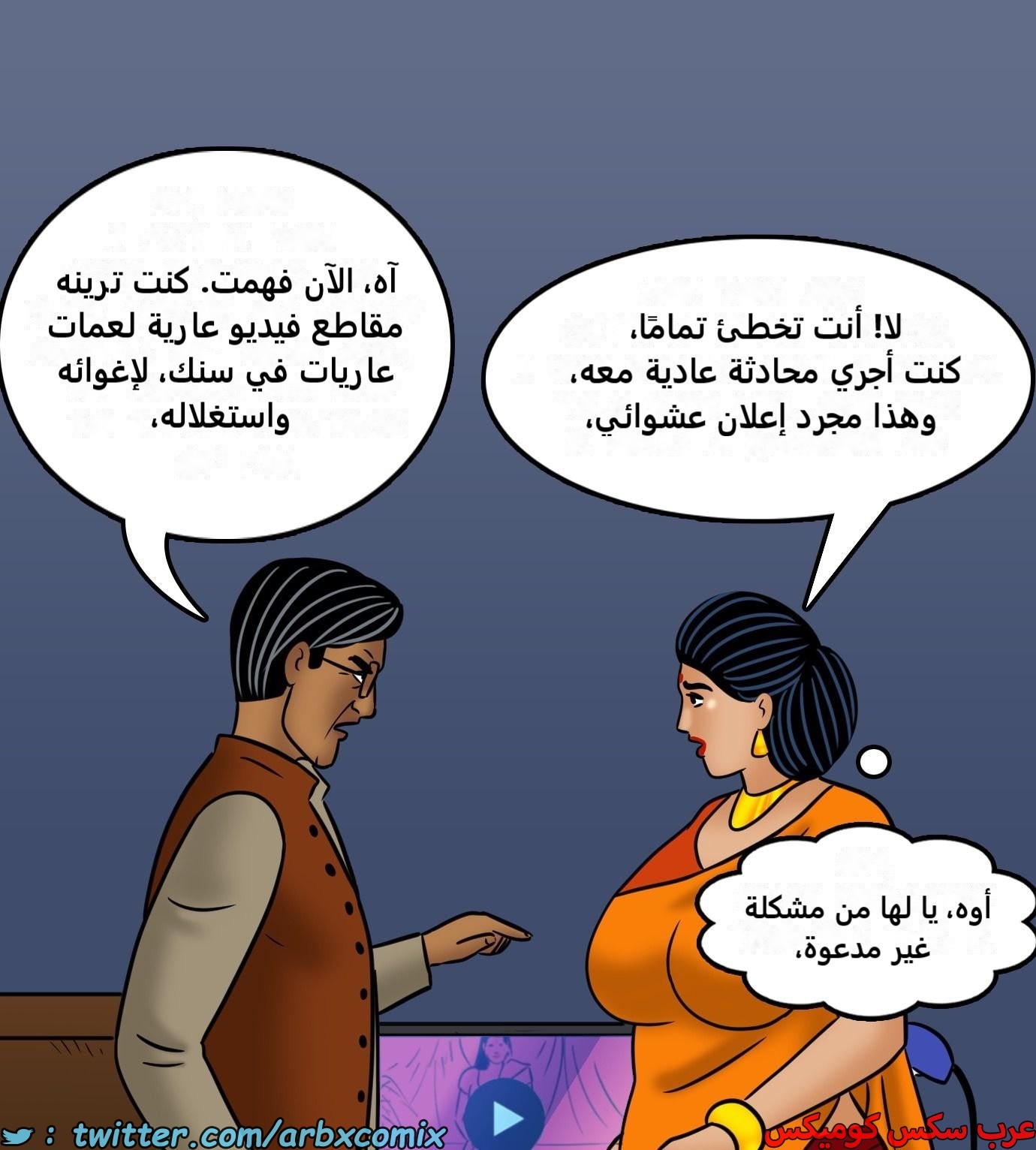 2429 فيلاما الجزء 111