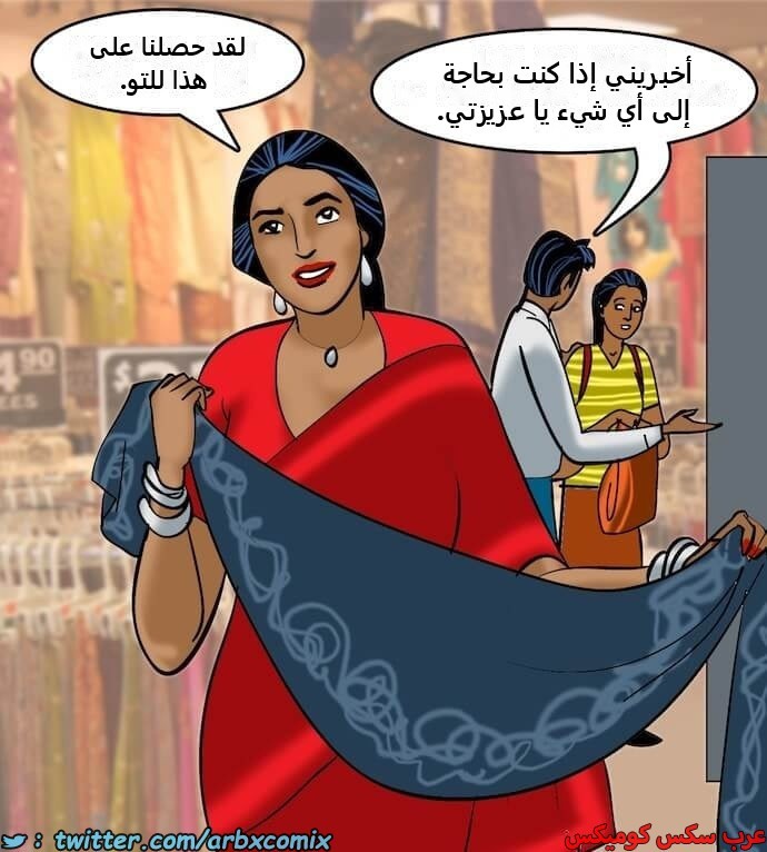 2405 فيلاما الجزء 88