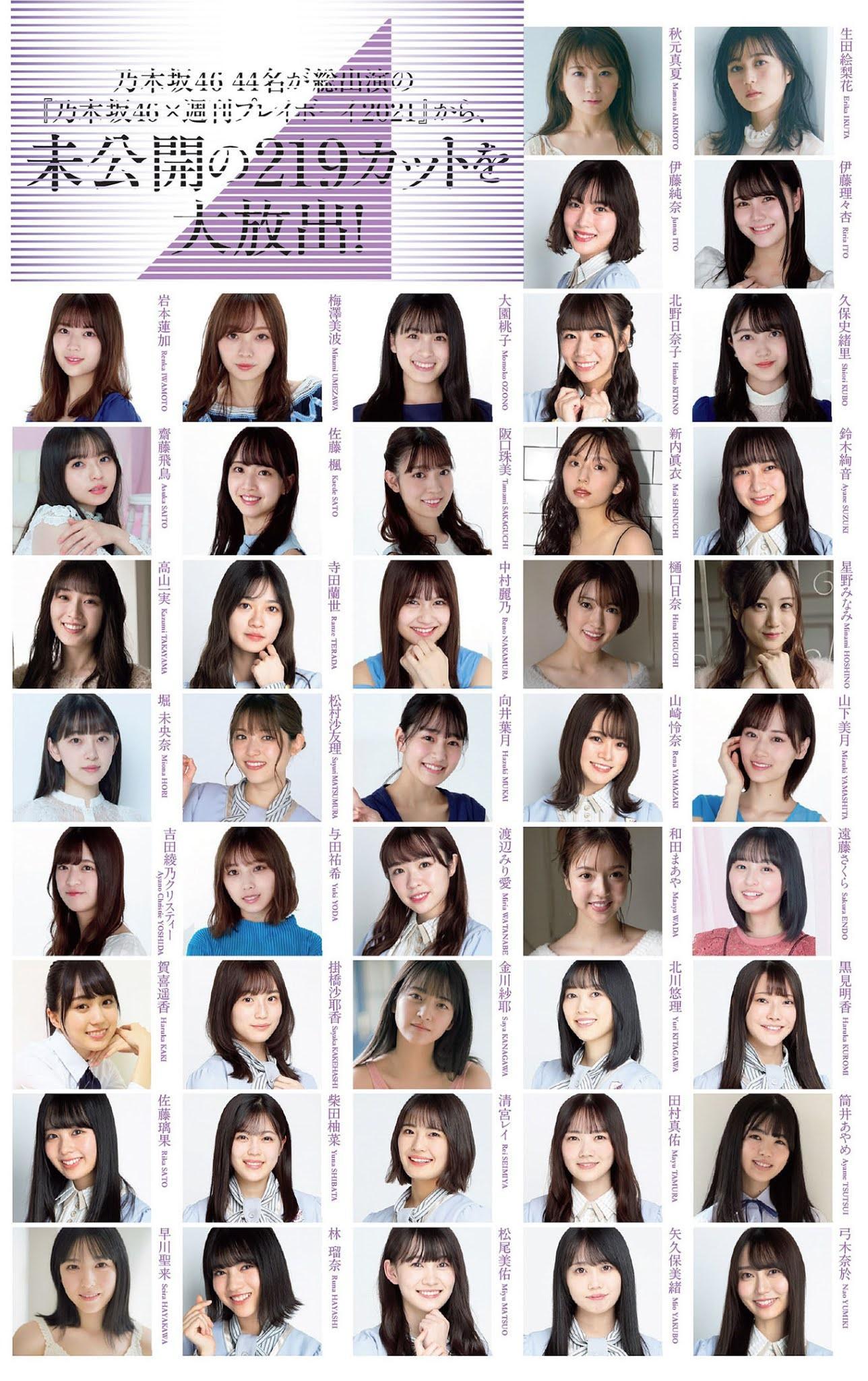 Nogizaka46 乃木坂46, Weekly Playboy 2021 No.05 (週刊プレイボーイ 2021年5号)(17)