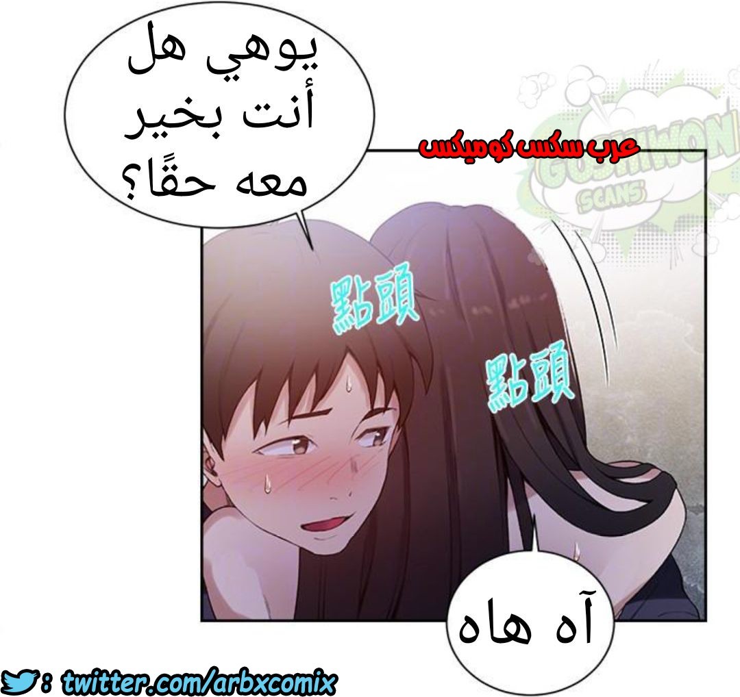 889 صف سري الجزء 28