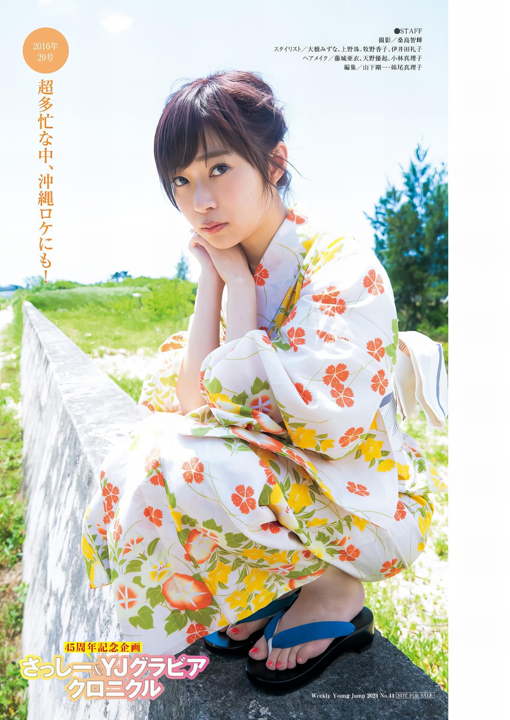 Rino Sashihara 指原莉乃, Young Jump 2024 No.44 (ヤングジャンプ 2024年44号)(9)