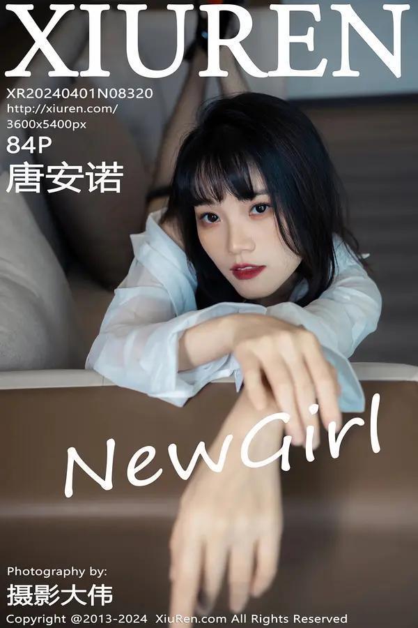 秀人网 Vol. 8320 唐安诺