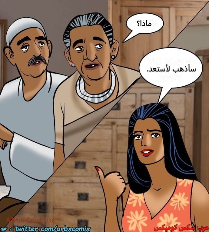 2408 فيلاما الجزء 91