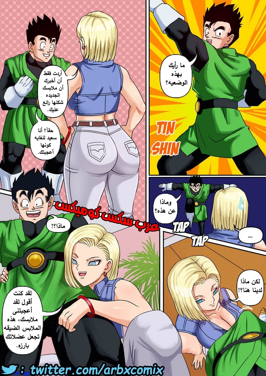 409 أندرويد 18 وجوهان الجزء 1