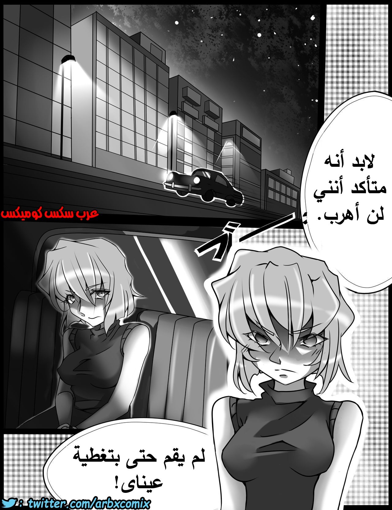 460 اختطاف هيبارا الجزء 2 من انمي المحقق كونان