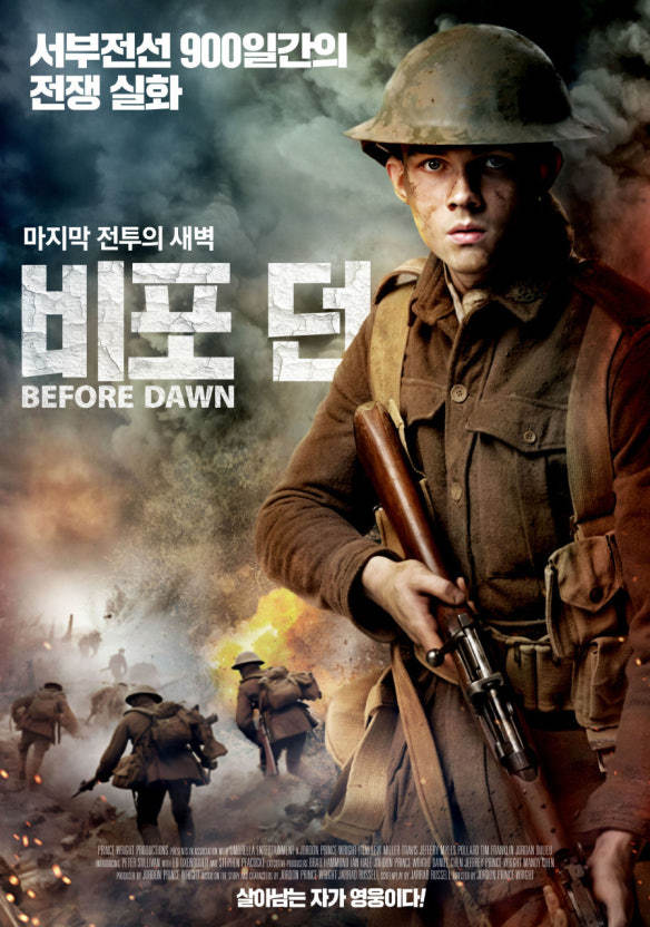 비포 던(2025)