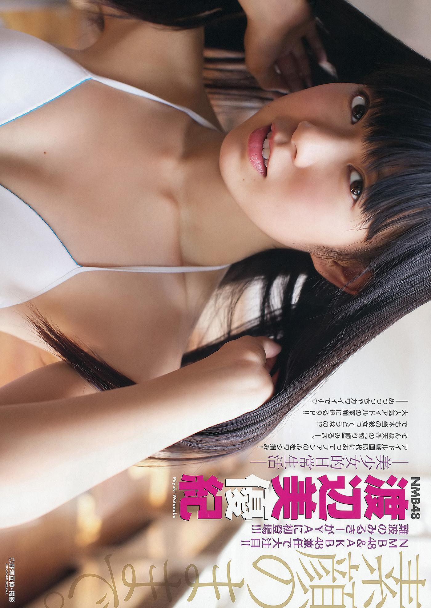 Moga Mogami 最上もが, Miyuki Watanabe 渡辺美優紀, Young Animal 2012 No.23 (ヤングアニマル 2012年23号)(5)