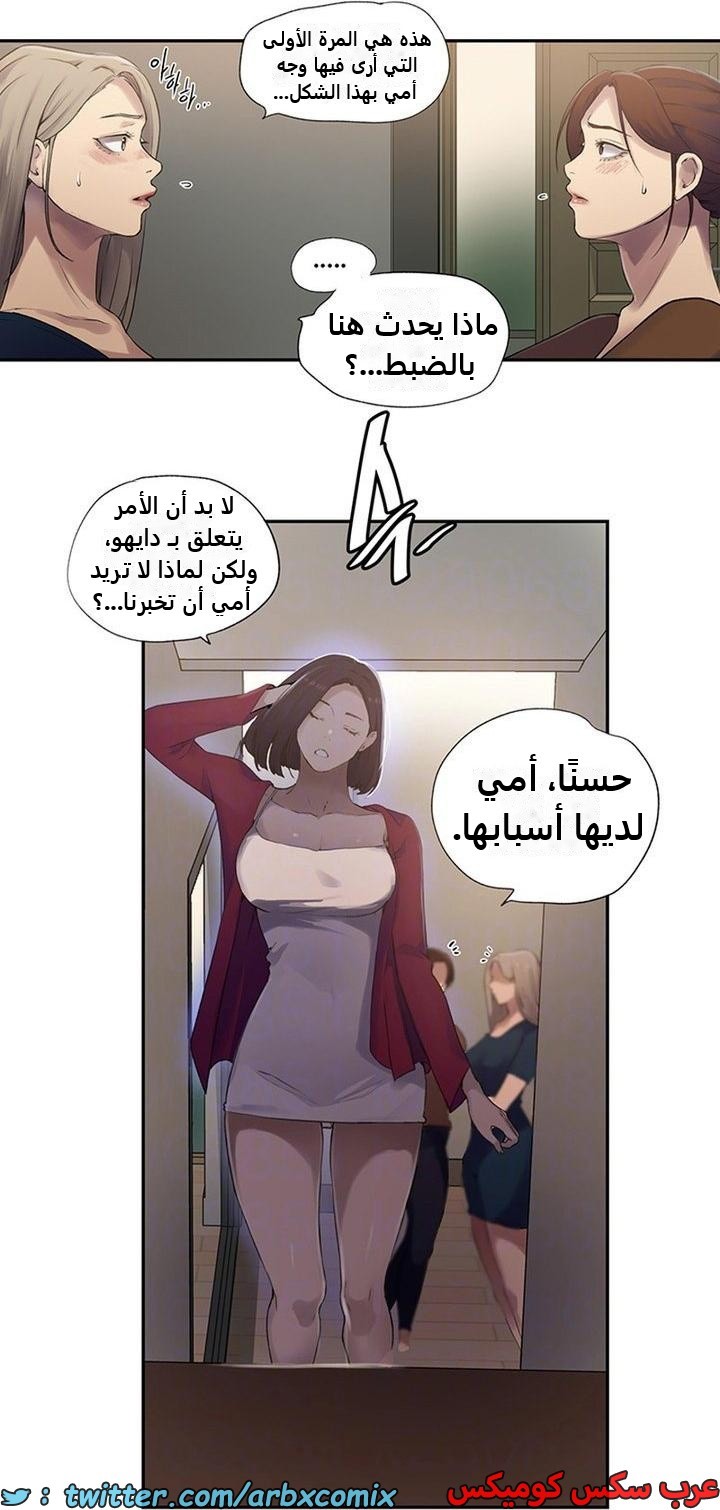 2346 صف سري الجزء 237