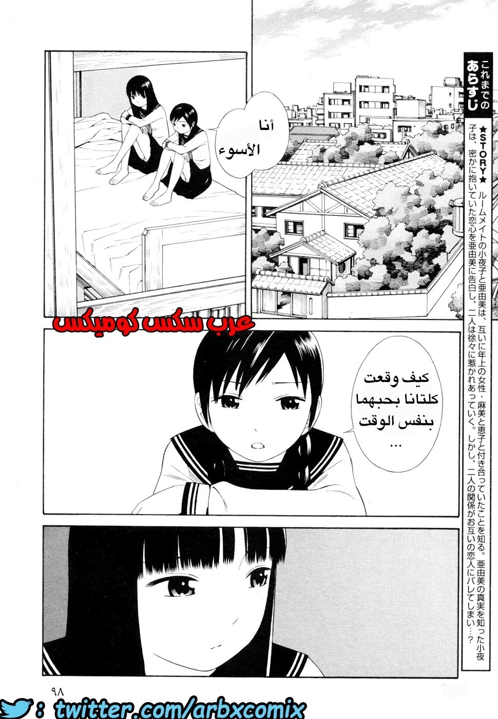6 اثنان واثنان صديقات لكن سحاقيات الجزء 5
