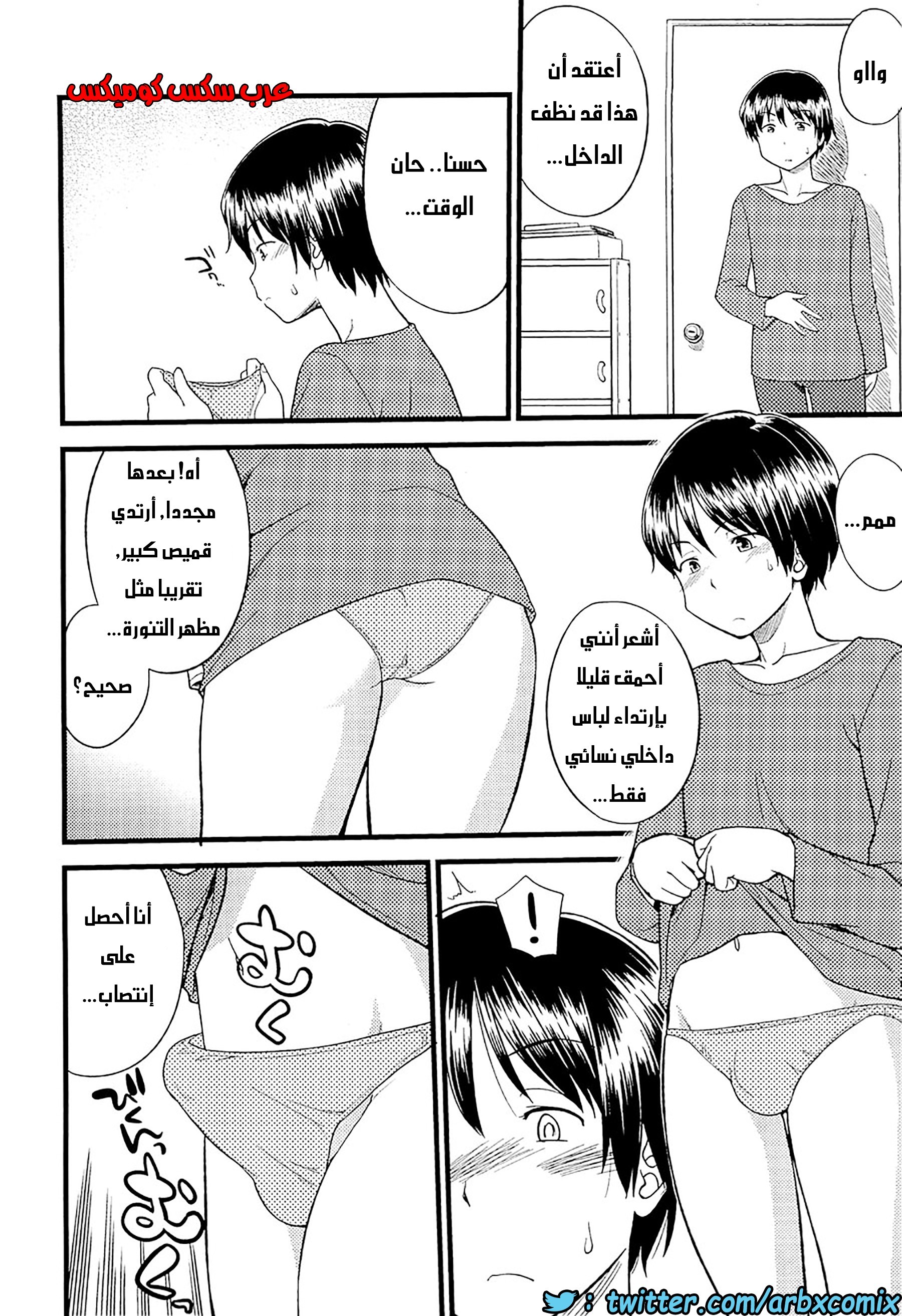 558 مغامرات الفتى البنوتي الجزء 7