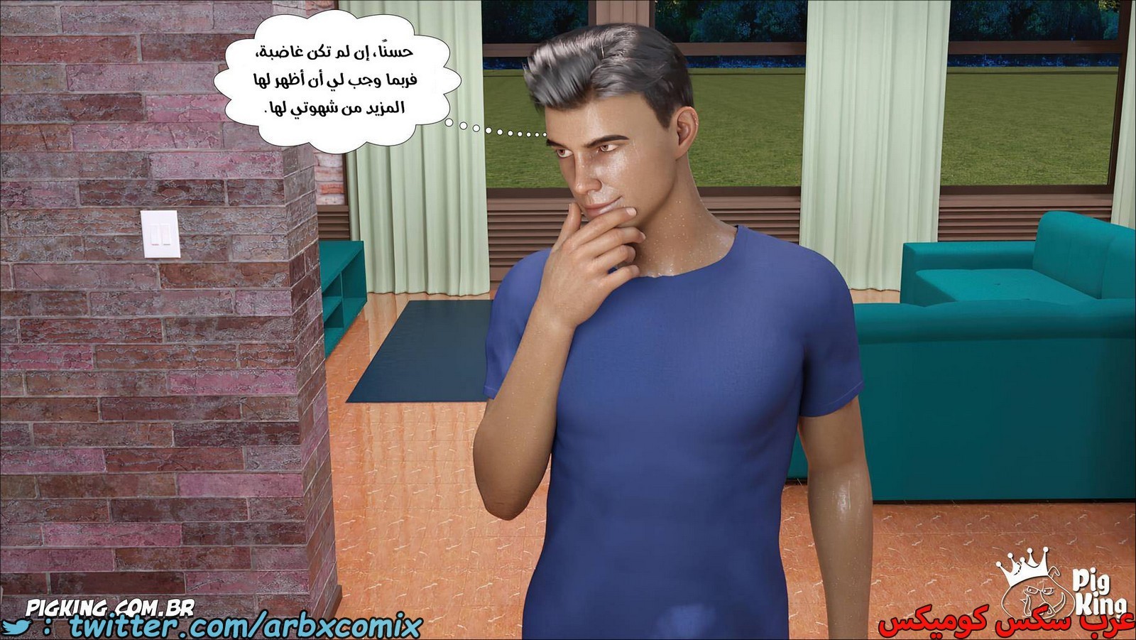 2075 نشوة محرمة 5