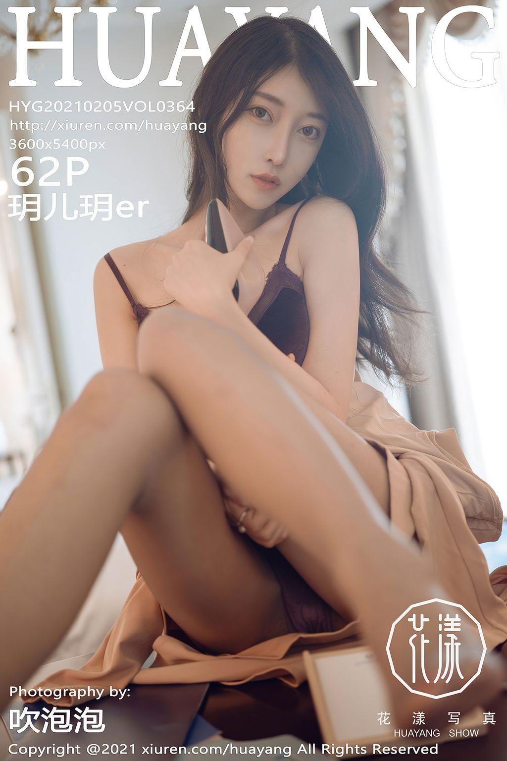 HuaYang Vol.364: 玥 儿 玥 er (63 photos)