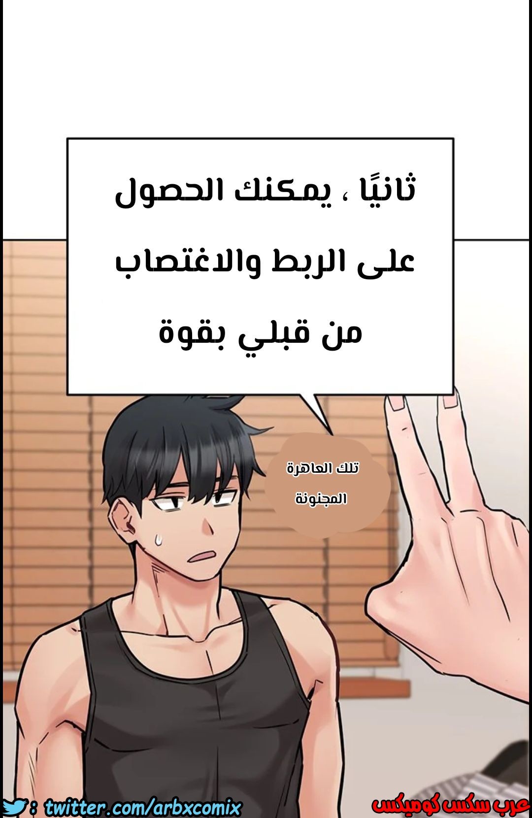 823 ابقي الامر سراً عن والدتك الجزء 28