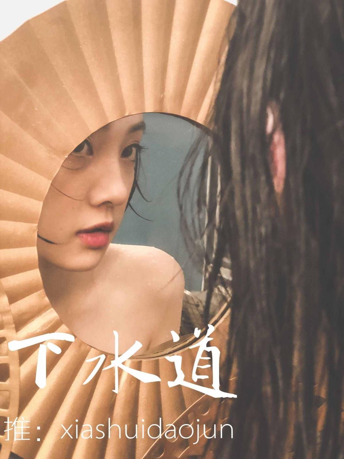 [下水道 xiashuidaojun] 攝影師 下水道 作品 Qinweiyingjie 《 婕哥 》(30)