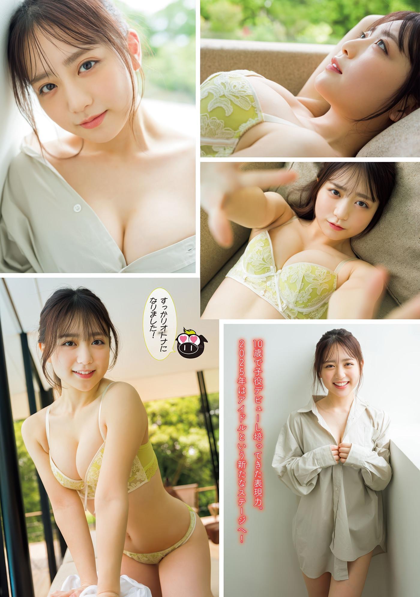 Yuna Watanabe 渡辺優奈, Young Magazine 2025 No.32 (ヤングマガジン 2025年32号)(2)