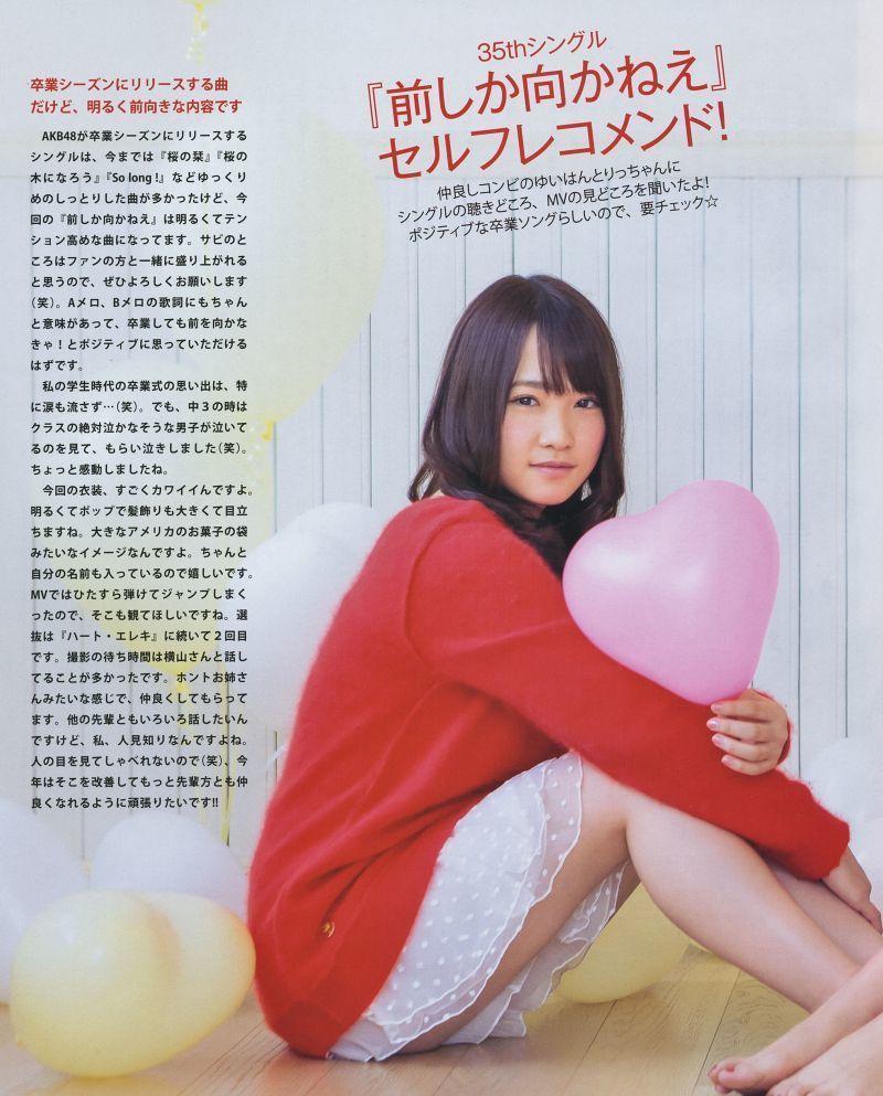 [Bomb Magazine] 2014年No.03 横山由依 川栄李奈 写真杂志(2)