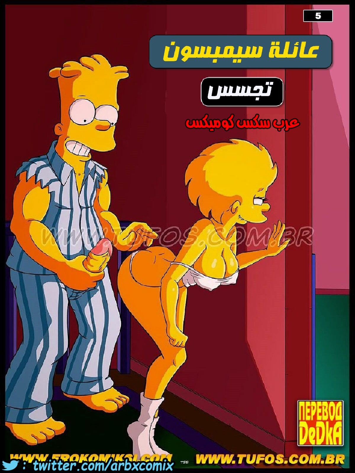 322 عائلة سيمبسون الجزء 5