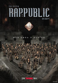 RAP:PUBLIC (랩:퍼블릭)