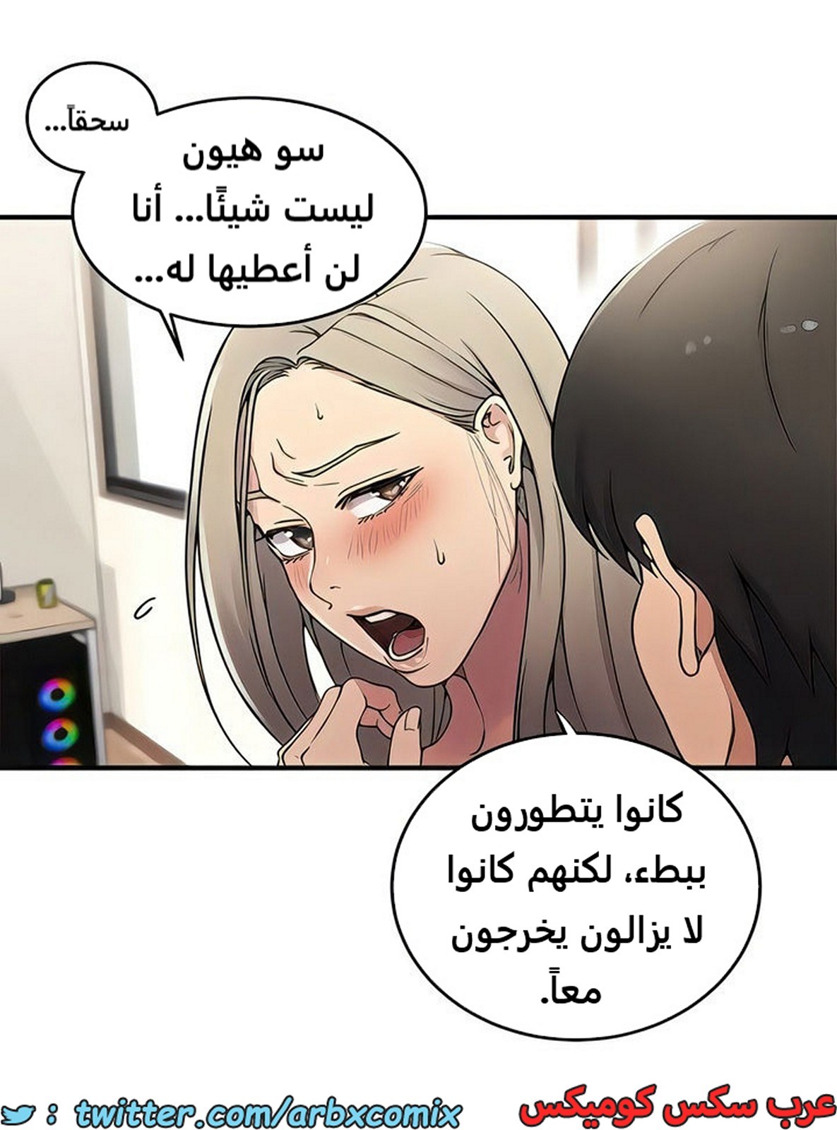 1986 صف سري الجزء 186