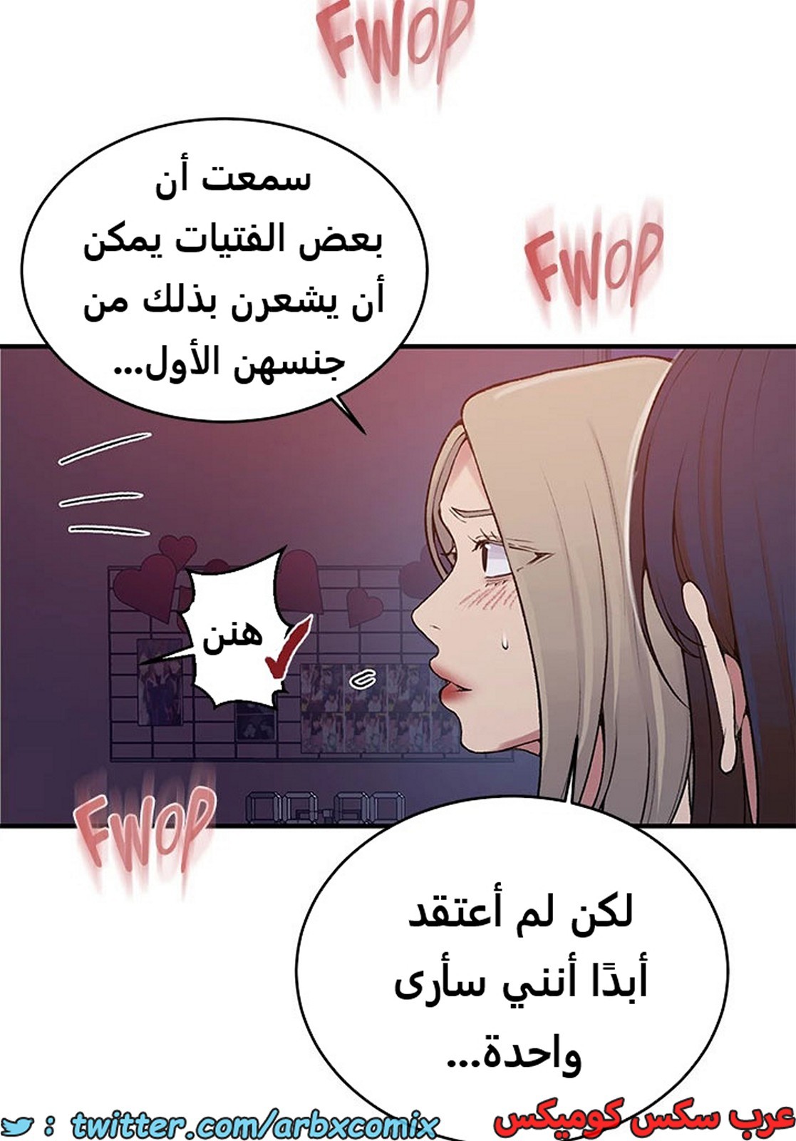 1970 صف سري الجزء 179