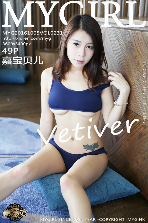 美媛馆 Vol. 0231 vetiver嘉宝贝儿