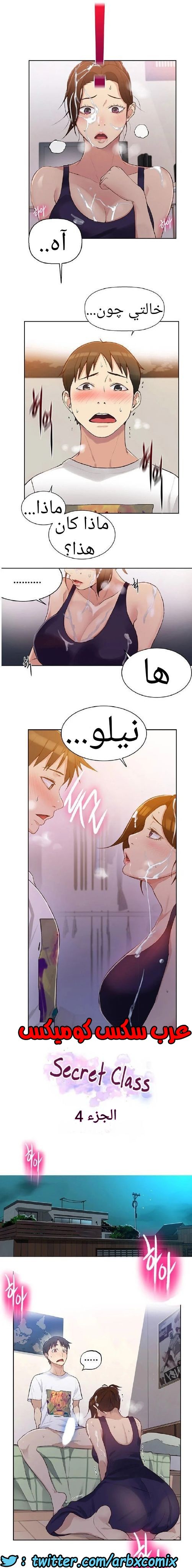 865 صف سري الجزء 4