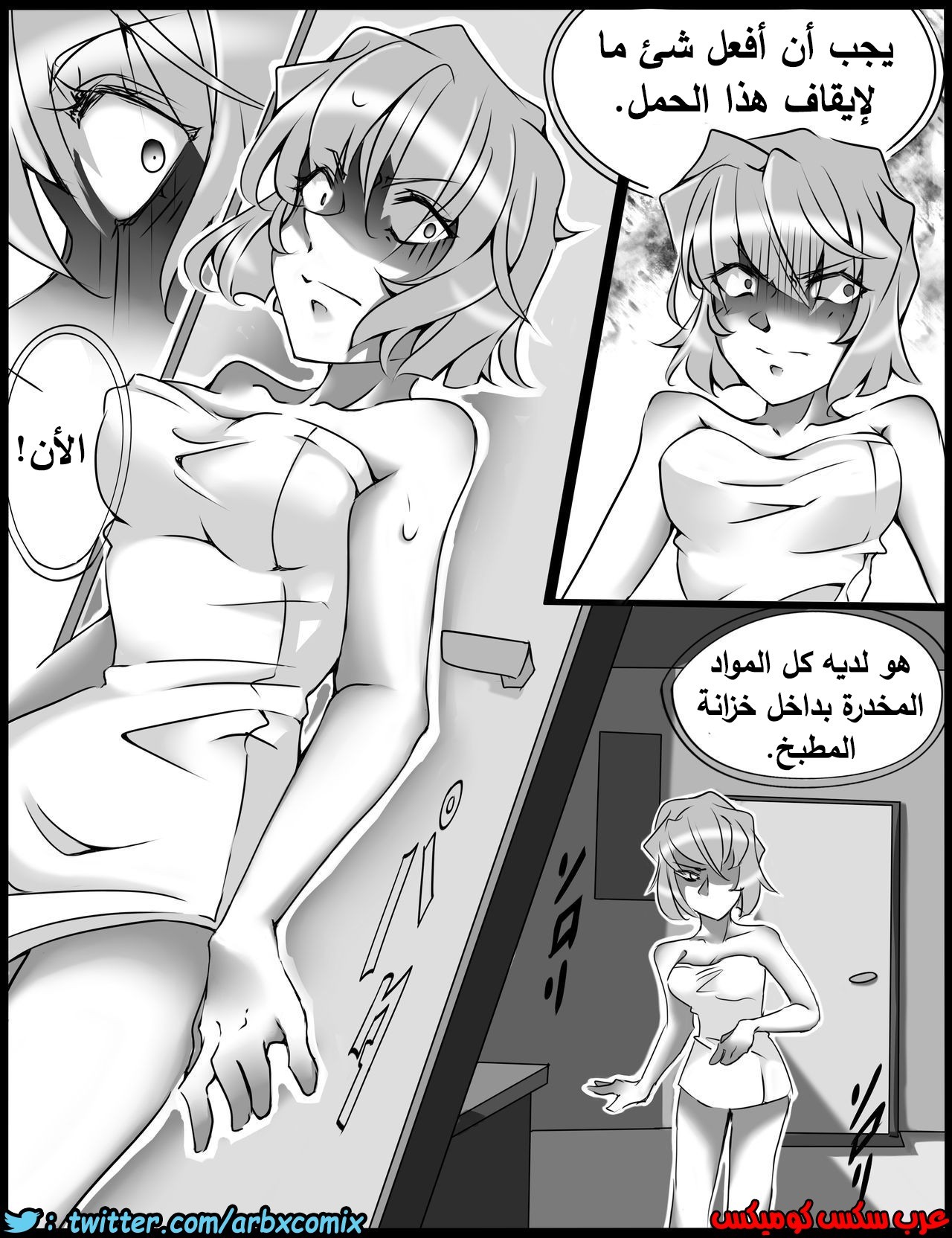 460 اختطاف هيبارا الجزء 2 من انمي المحقق كونان
