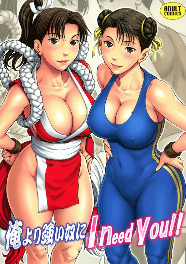 Ore yori Tsuyoi Yatsu ni I need you! (Street Fighter) &#91;Spanish&#93; &#91;Hentai FX&#93; - 0