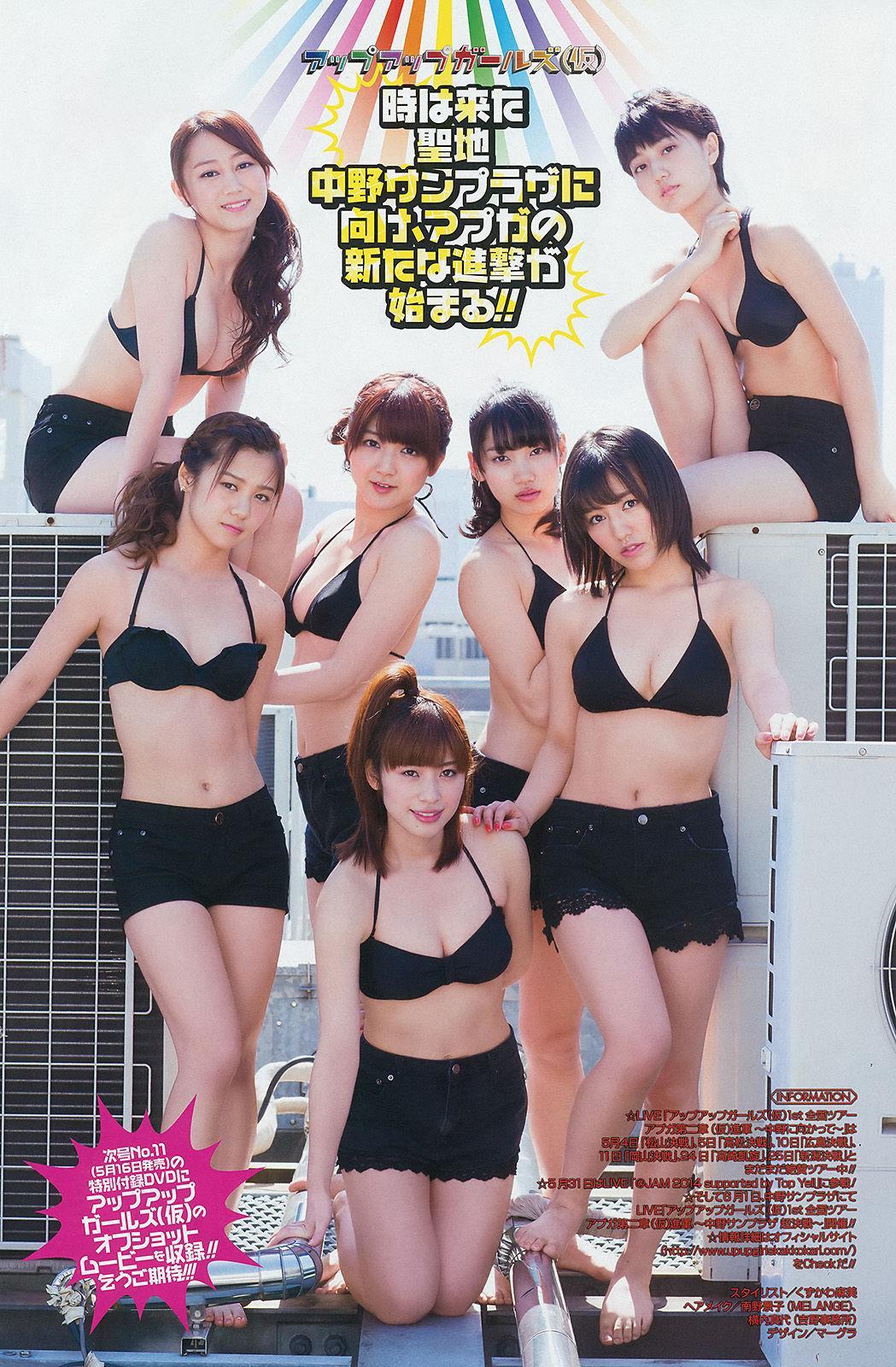 [Young Gangan] SUPER☆GiRLS アップアップガールズ(仮) 横山あみ 2014年No.10 写真杂志(16)