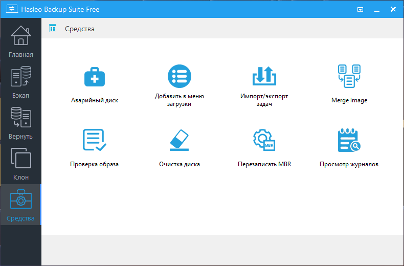 Hasleo Backup Suite 4.0 download the last version for windows