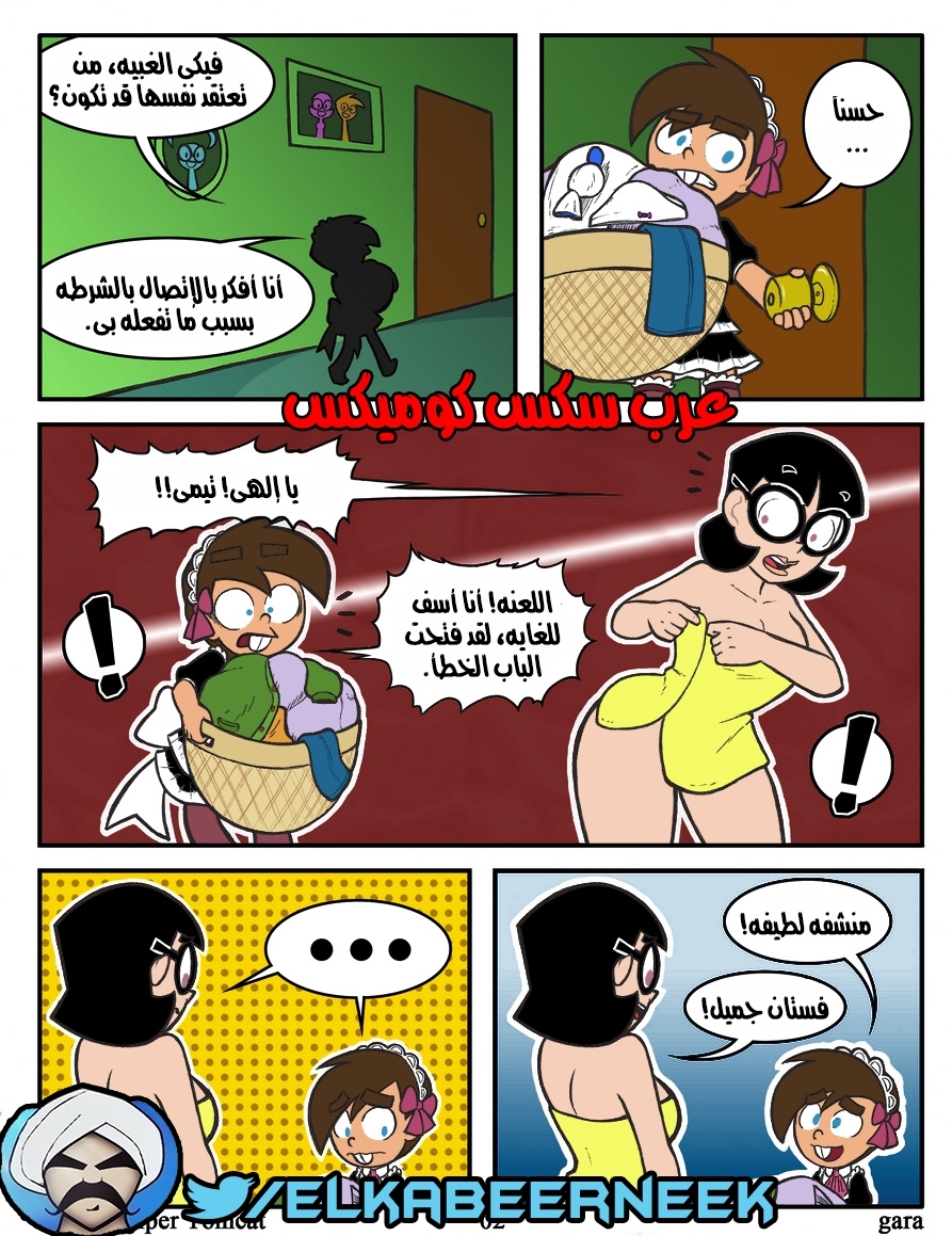 265 الوالدان السحريان جارتى الممحونه
