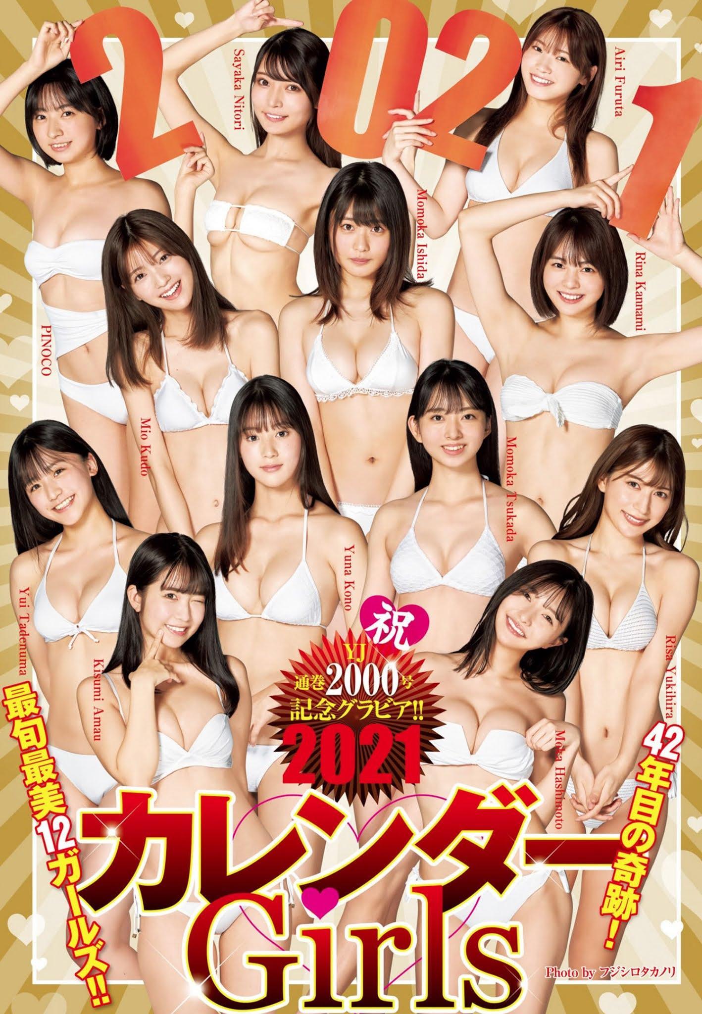 カレンダーGIRLS, Young Jump 2021 No.06-07 (ヤングジャンプ 2021年6-7号)(2)