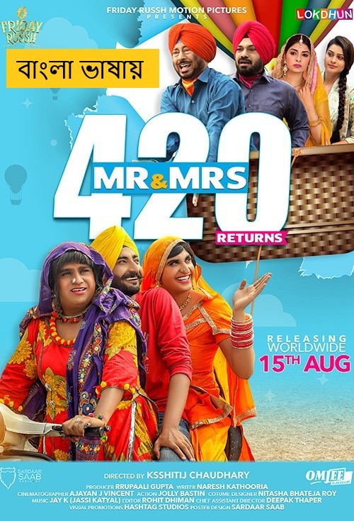 Mr & Mrs 420 Returns (2025) Bengali Dubbed HDTC | 1080p | 720p | 480p | (No Ads)