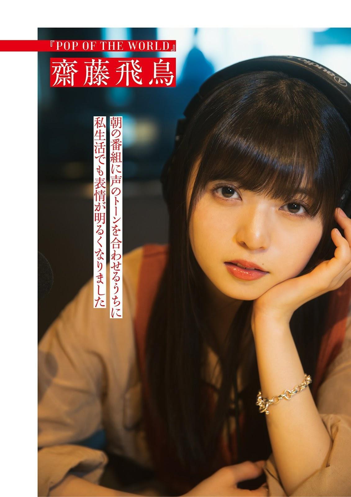 Nogizaka46 乃木坂46, BRODY 2019 No.08 (ブロディ 2019年8月号)(4)