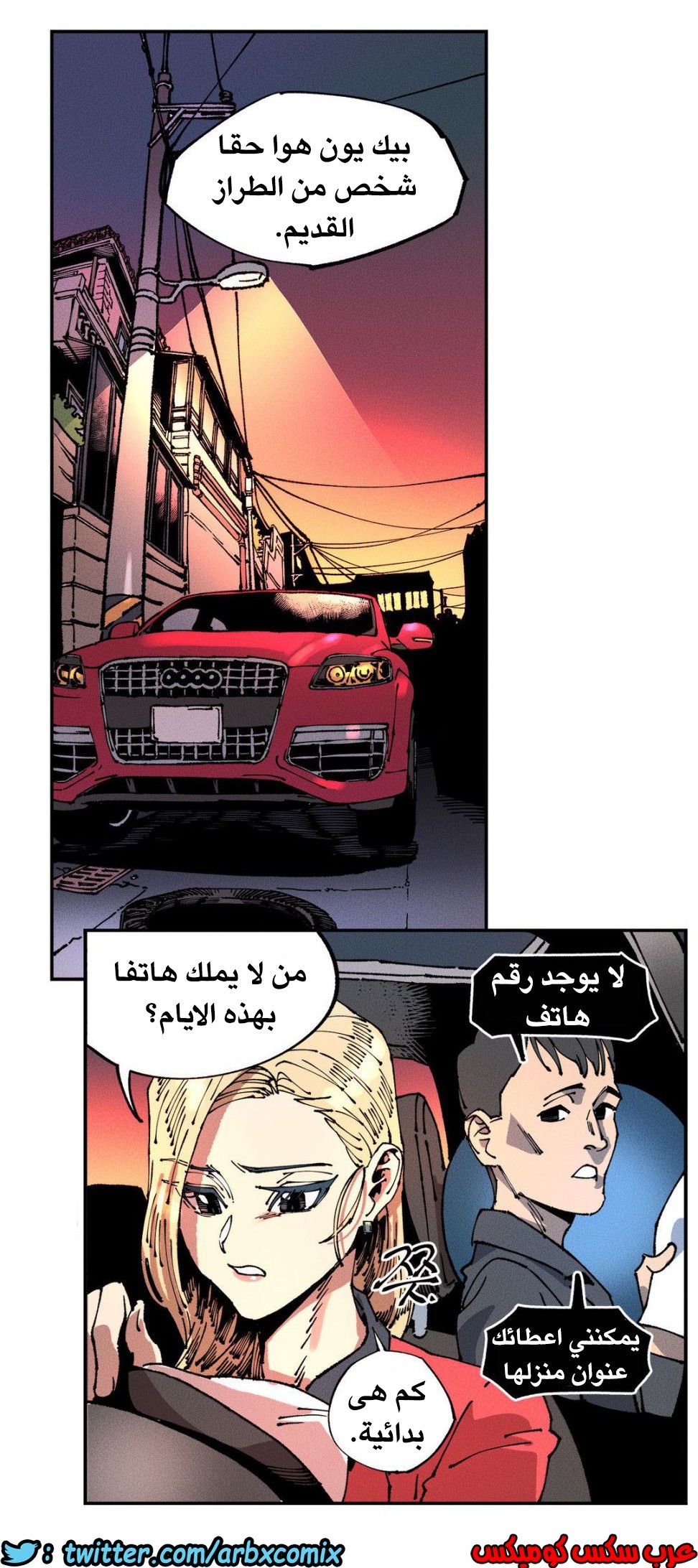 858 الملائكة البيضاء ليس لديها راحة الجزء 3
