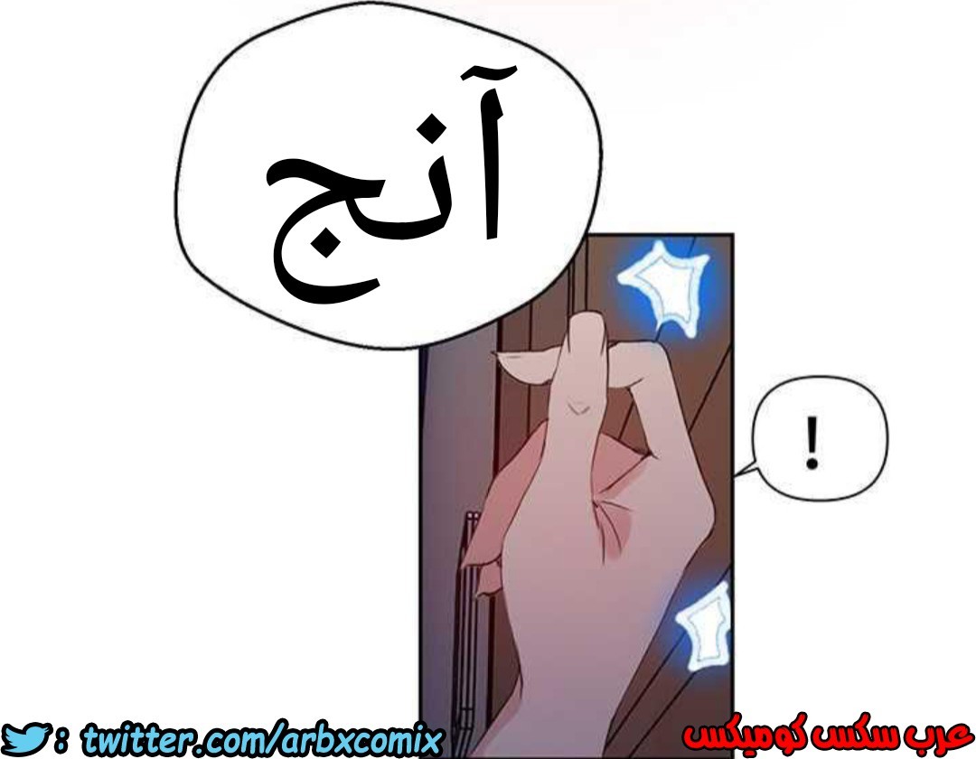 924 صف سري الجزء 63