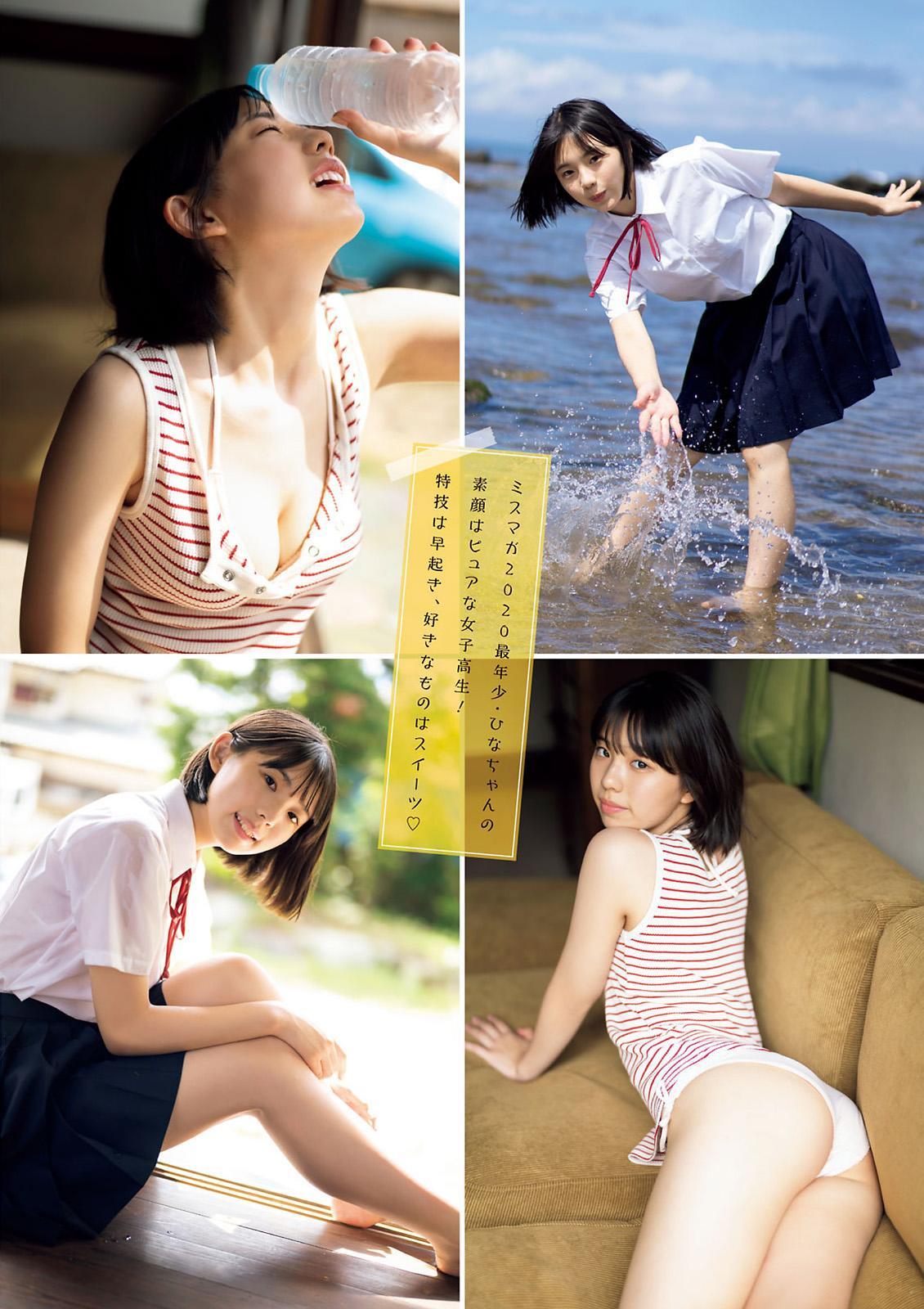 Hina Kikuchi 菊地姫奈, Young Magazine 2020 No.46 (ヤングマガジン 2020年46号)(4)