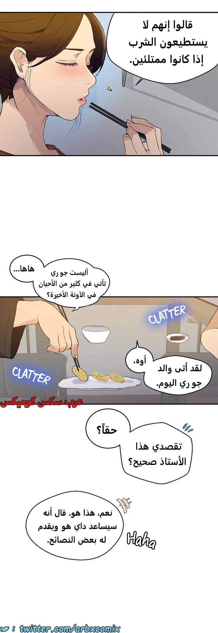 1818 صف سري الجزء 133