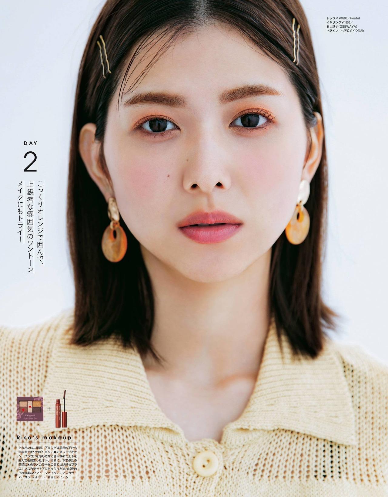 Risa Watanabe 渡邉理佐, Non-no Magazine 2021.08(9)